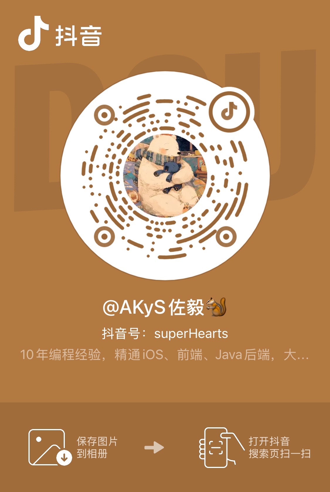 抖音二维码