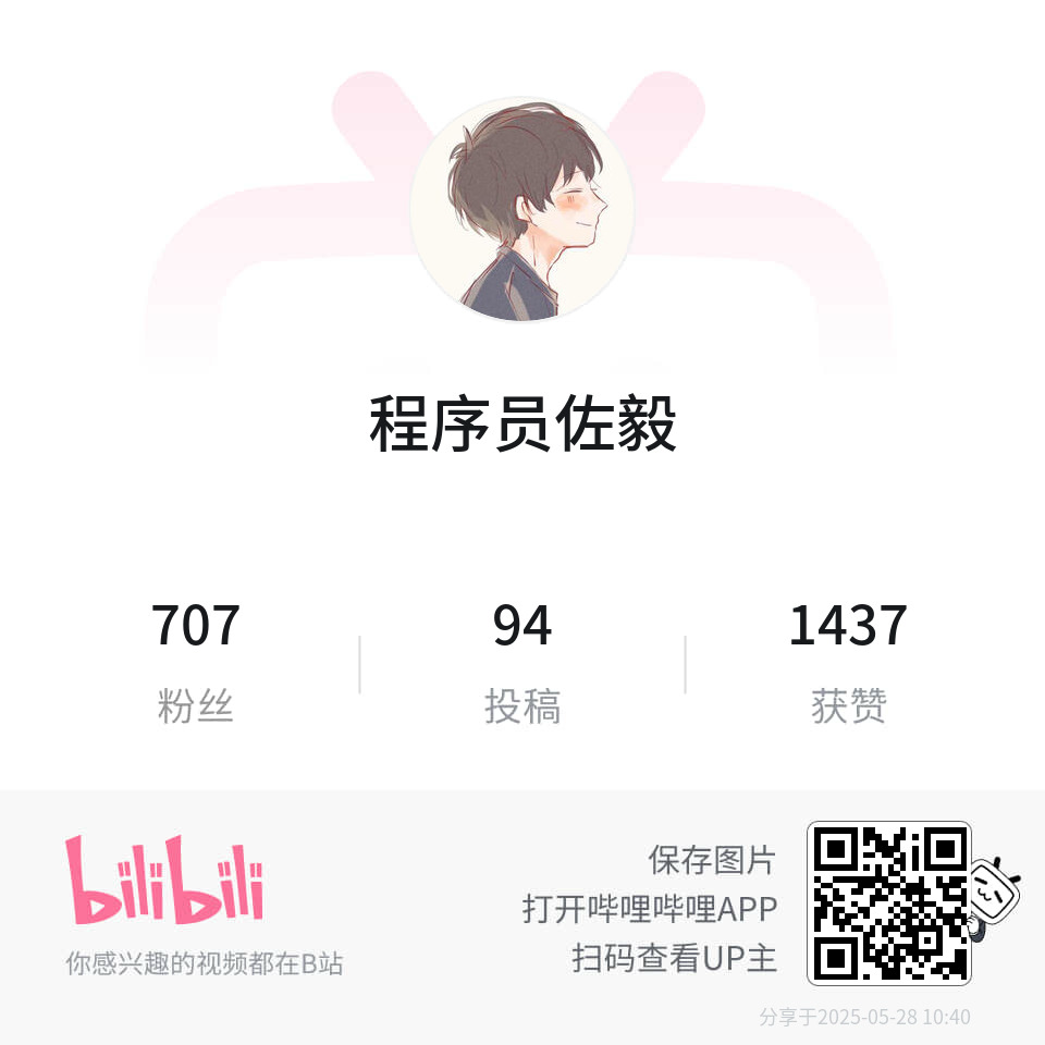 B站二维码
